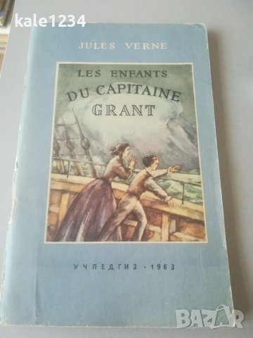"Les enfants du capitane GRANT". J. Verne. Детска книжка. Децата на капитан Грант. Ж. Верн. 1963г. , снимка 2 - Детски книжки - 37876654
