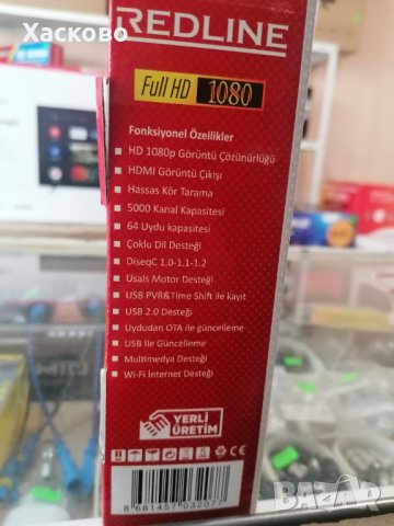 Сателитен приемник REDLINE-S150, снимка 2 - Приемници и антени - 43834213