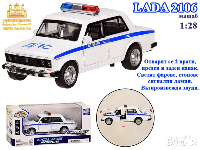 Lada ВАЗ 2106 Полиция със звуци и светлини 1:28, снимка 1 - Коли, камиони, мотори, писти - 49369568