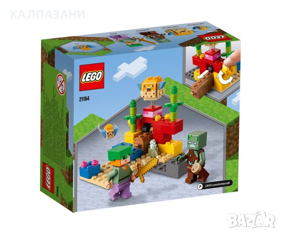 LEGO® Minecraft™ 21164 - Коралов риф, снимка 2 - Конструктори - 43425667