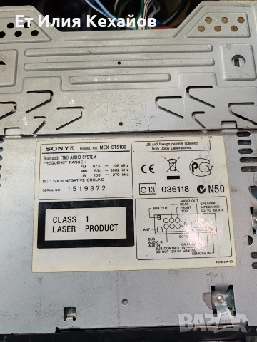 Sony mex BT 5100, снимка 7 - Аксесоари и консумативи - 53245601