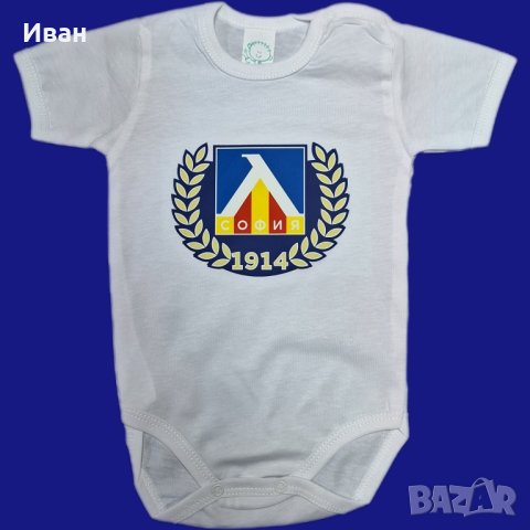 Бебешки Бодита, снимка 1