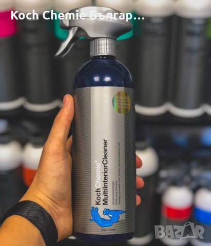 Готов за употреба, универсален почистващ препарат за целия интериор на автомобила - Koch Chemie , снимка 8 - Аксесоари и консумативи - 35066657