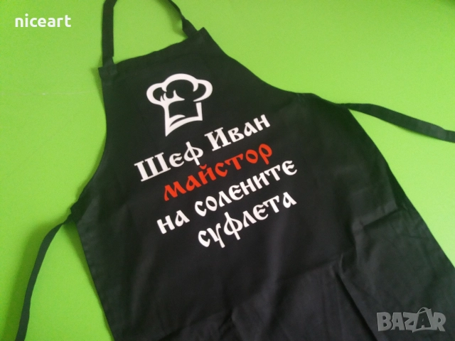 Готварски престилки с надпис, снимка 7 - Подаръци за мъже - 52870639