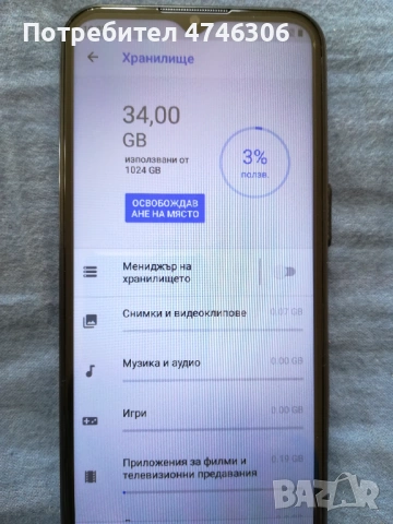 Продавам S24 Ultra, снимка 4 - Други - 53593638