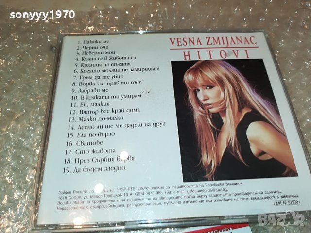 VESNA ZMIJANAC-HITOVI CD 0709221552, снимка 10 - CD дискове - 37928916