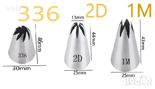 1M  2D 336 3 бр дюза накрайник шприц за пош украса торта декор, снимка 2 - Аксесоари за кухня - 40443378
