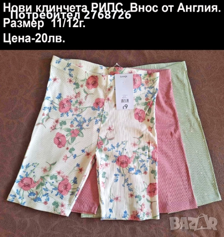 НОВИ ЛЕТНИ ДРЕХИ, ВНОС ОТ АНГЛИЯ, снимка 5 - Детски комплекти - 51061309