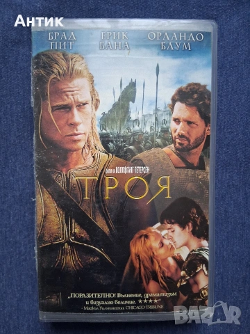 Видеокасета VHS ТРОЯ 