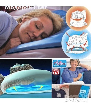 Охлаждаща възглавница , снимка 2 - Възглавници - 35003041