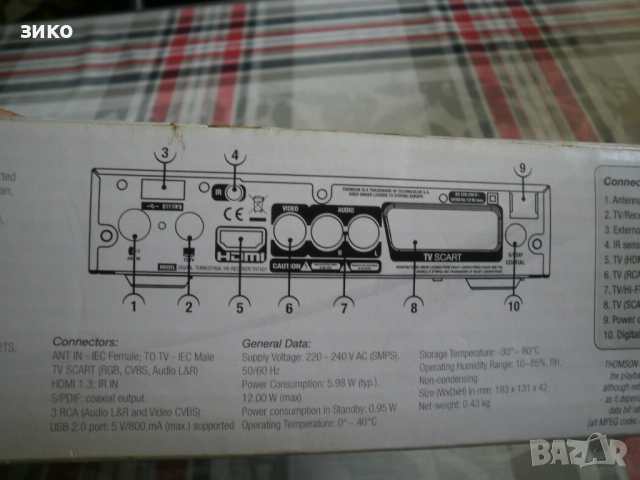 декодер Thomson THT501 - плеър и приемник за DVB-T2 телевизия, снимка 2 - Приемници и антени - 51703195