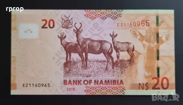 Намибия.
20 долара.
2018 година.
UNC.