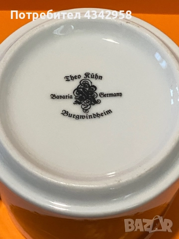 Винтидж порцеланова чаша – Maria Pawlowna, Bavaria (Germany) .1920-1940 г., снимка 3 - Антикварни и старинни предмети - 52952479