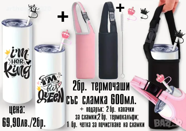 Персонализирана термочаша-тумблер;спортна бутилка с Ваша снимка/надпис, снимка 2 - Други - 49208741