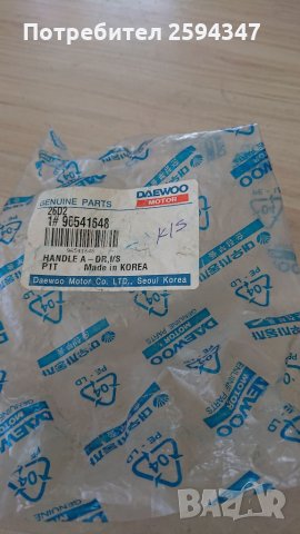 CHEVROLET AVEO KALOS 2003-20099 РЪКОХВАТКА ВЪТРЕШНА GM , снимка 4 - Части - 32682537