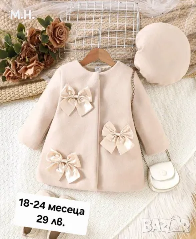 Бебешки палта