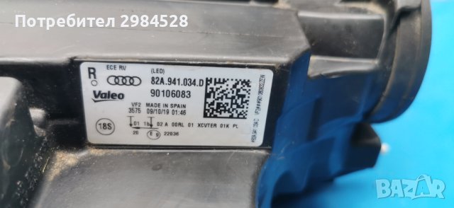 Фар Full LED за Audi A1 / Фарове Фул лед за Ауди А1, снимка 5 - Части - 43140444