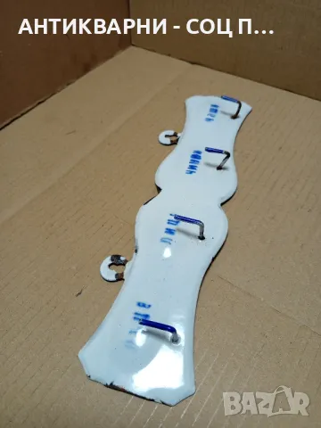 Стара Емайлирана Закачалка От Соца., снимка 4 - Антикварни и старинни предмети - 49610926