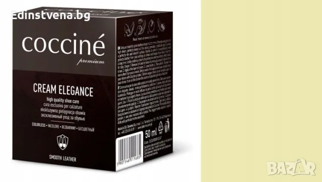 Coccinè Cream Elegance Восъчна крем-боя за обувки и кожени изделия, Слонова кост