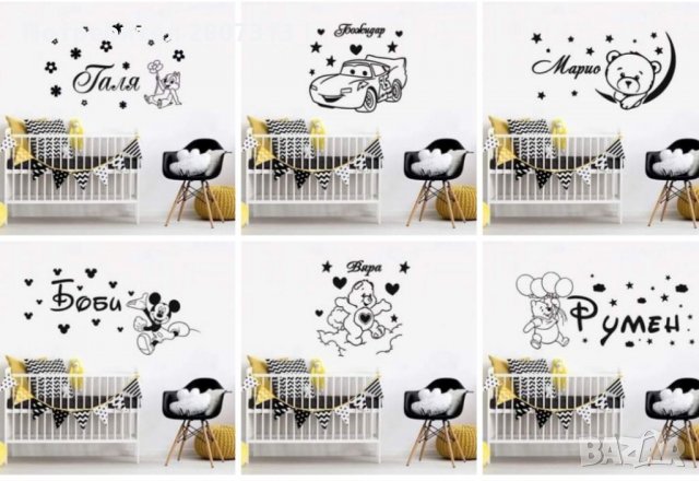 Стикери за стена, снимка 5 - Други - 32227524