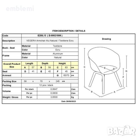 Стол трапезен Vegera, снимка 9 - Столове - 44057671
