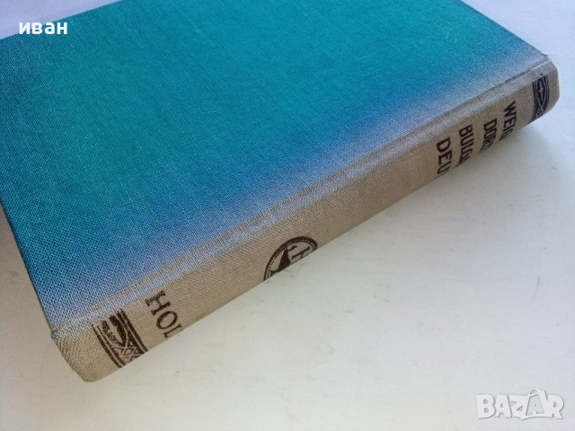 Bulgarisch-Deutsches worterbuch /Българско-Немски речник / - Д-р. Г.Вайганд - 1939г., снимка 5 - Антикварни и старинни предмети - 52804877