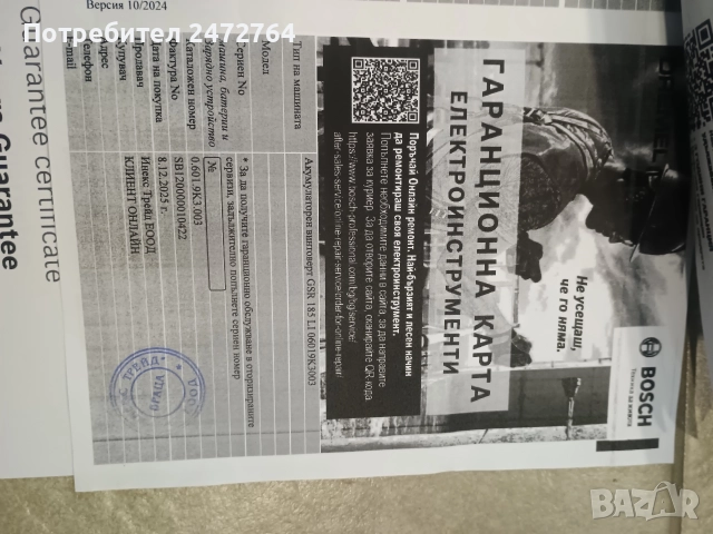 Винтоверт Бош GSR 18V. НОВ, снимка 4 - Винтоверти - 52900462