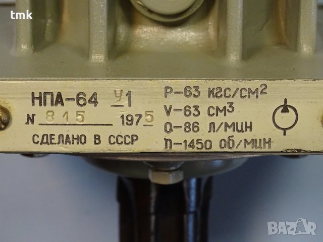 хидравлична бутална помпа(хидромотор) НПА-64 1450 об/мин 63Bar, снимка 3 - Резервни части за машини - 37739465