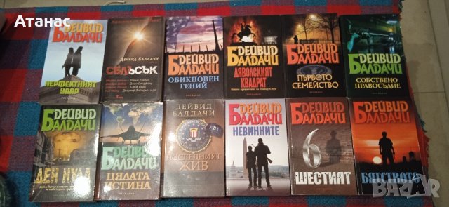 Kниги на Дейвид Балдачи - повечето нови, снимка 3 - Специализирана литература - 43652048