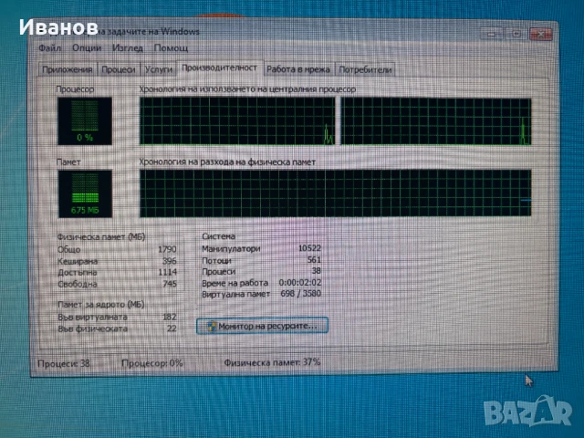 Офис компютър с SSD диск, снимка 5 - Работни компютри - 51332033
