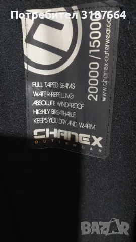 Ски яке 20к размер М , снимка 2 - Якета - 48173545