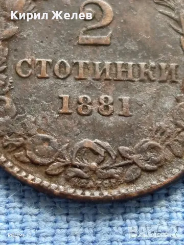 Рядка монета 2 стотинки 1881г. България уникат за КОЛЕКЦИОНЕРИ 40606, снимка 3 - Нумизматика и бонистика - 50019191