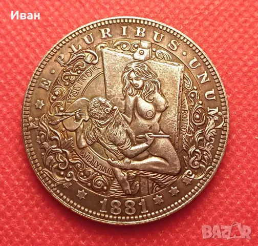 Реплика на 1 долар 1881 с еротични мотиви.