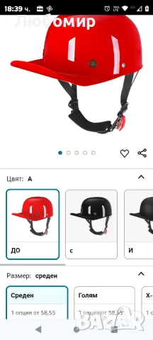 Лятна мотоциклетна полукаска за възрастни Лека винтидж бейзболна каска с отворено лице М размер , снимка 6 - Аксесоари и консумативи - 48667931