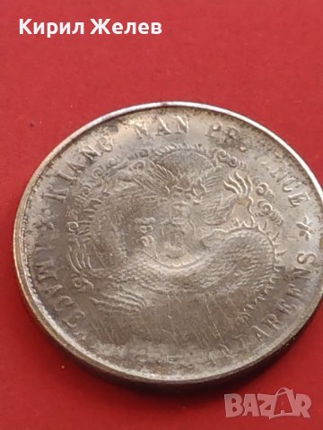 РЕПЛИКА КОПИЕ на стара сребърна Китайска монета перфектно състояние за КОЛЕКЦИОНЕРИ 41440