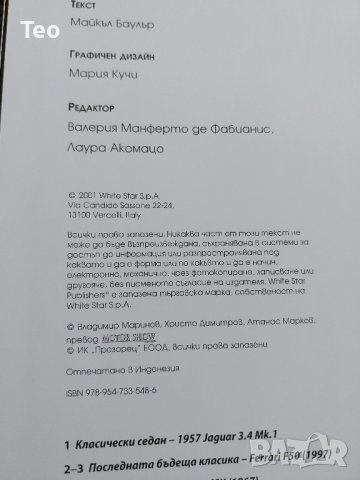 ПРОДАДЕНА Първо издание,отпечатана в Индонезия,нова,отлично състояние 2001 г.
, снимка 6 - Специализирана литература - 43847797