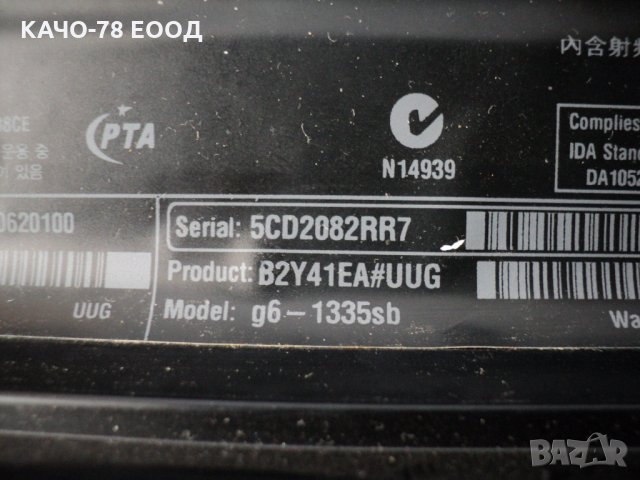 HP Pavilion – g6-1335sb, снимка 6 - Части за лаптопи - 27967009