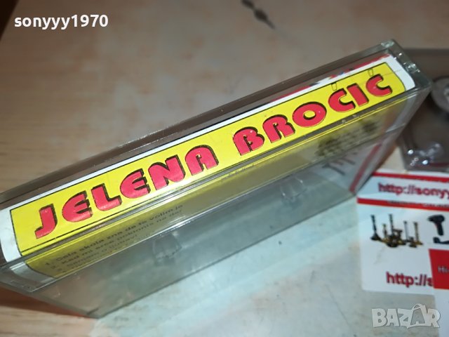 JELENA BROCIC-КАСЕТА 0907222025, снимка 6 - Аудио касети - 37339689