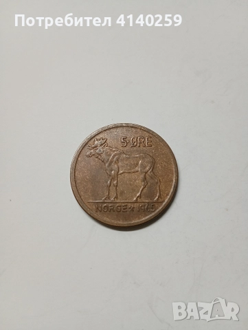 НОРВЕГИЯ МОНЕТИ 5 ЙОРЕ 1965 1972 Г , снимка 2 - Нумизматика и бонистика - 52809210