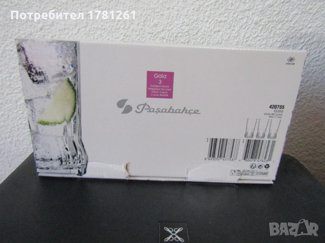 Комплект чаши за вода Пашабахче, снимка 3 - Чаши - 26966702