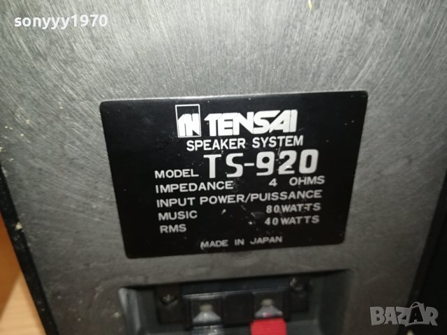 TENSAI TS-920 MADE IN JAPAN-ВНОС SWISS 1312231941G, снимка 9 - Тонколони - 43399904