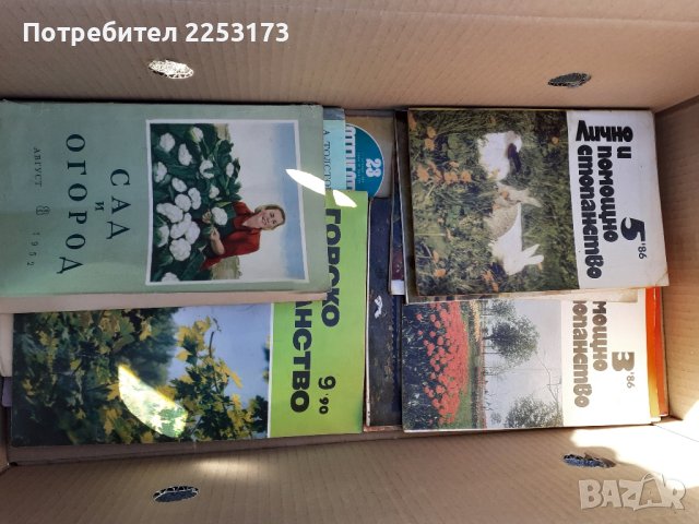 Стара полезна литература за стопани.Лот., снимка 4 - Енциклопедии, справочници - 44020005