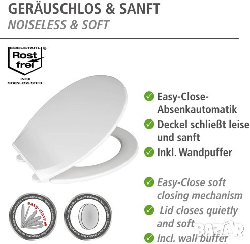 WENKO първокласна тоалетна седалка , автоматично спускане, снимка 2 - Други стоки за дома - 40306314