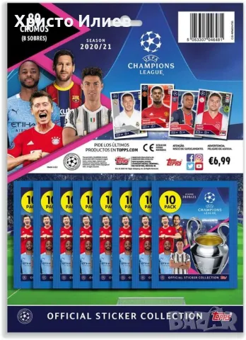 Стикери UEFA Шампионска лига 20/21 8 Пакети стикери 80 карти стикери, снимка 1