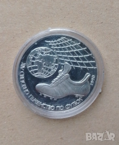 Юбилейна монета от НРБ, снимка 2 - Нумизматика и бонистика - 53266363