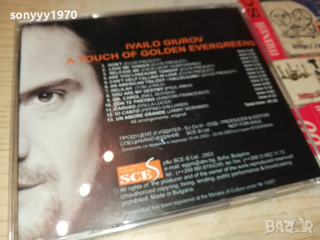 ИВАЙЛО ГЮРОВ ЦД 2610250905, снимка 3 - CD дискове - 52182950