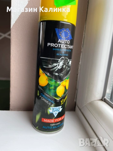 Спрей за автомобили