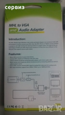 Преходник за към VGA за старите монитори, снимка 3 - Видеокарти - 26733777