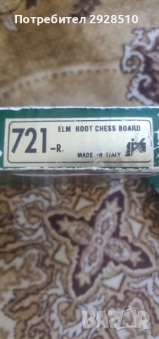 Шах Italfama Renaissance , снимка 12 - Шах и табла - 51535285