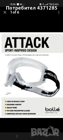 bolle attack 2-предпазни очила